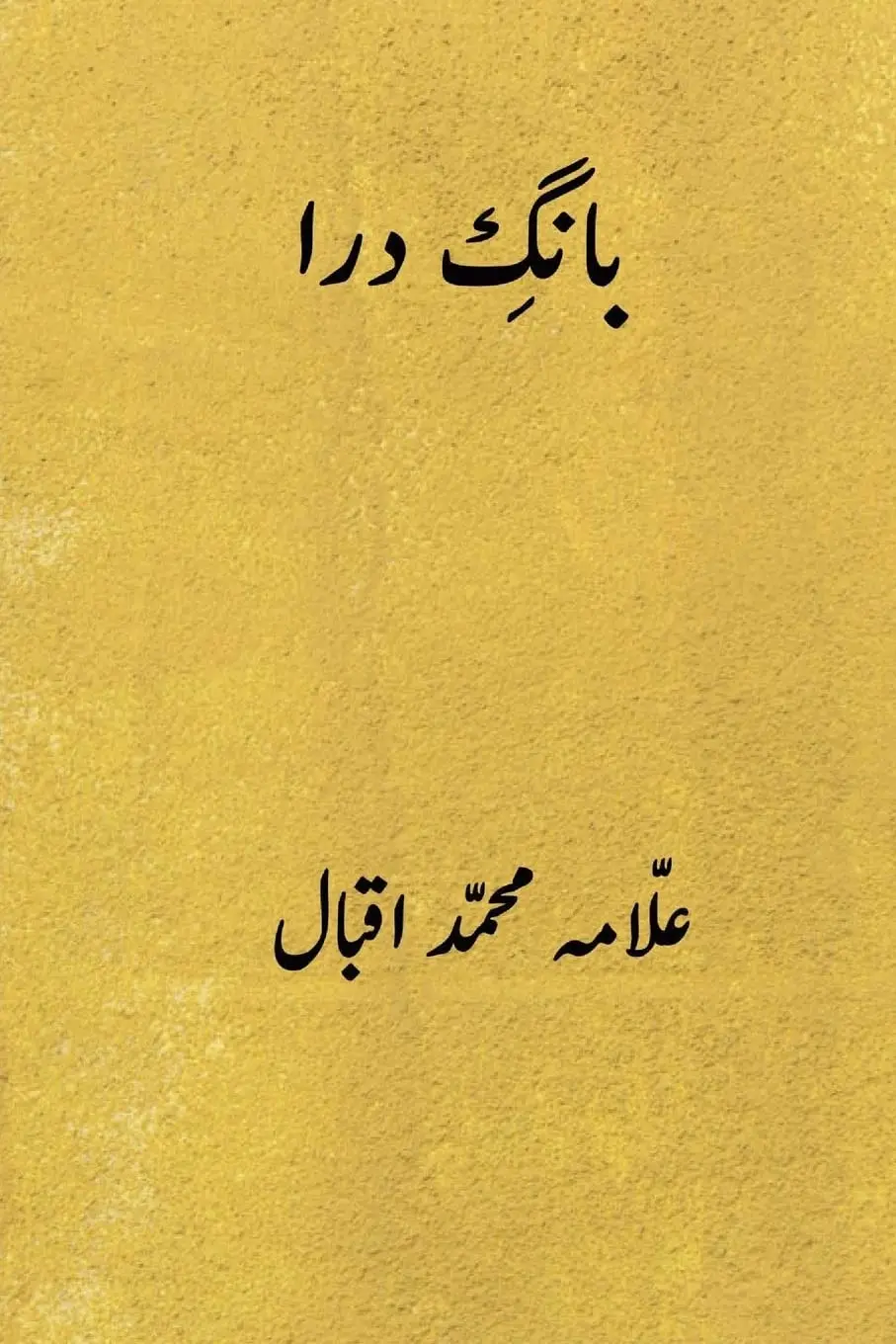 Book name: Bang-e-Dra by Allama Iqbal