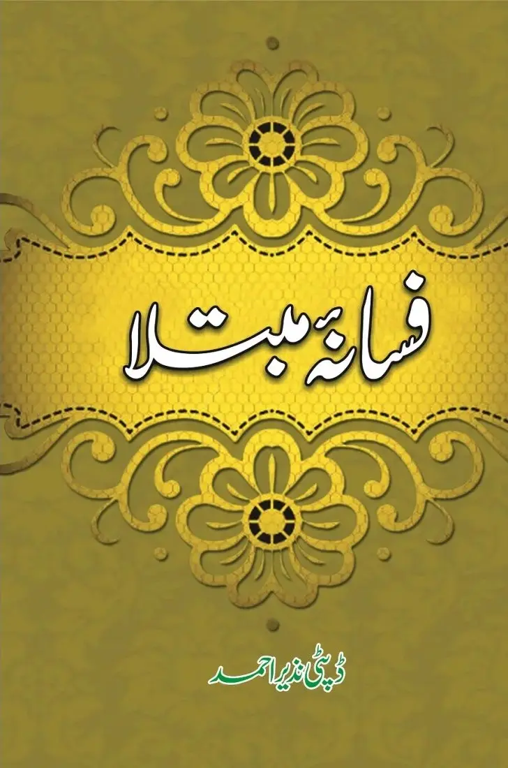 Book name: فسانہ مبتلا by ڈپٹی نزیر احمد